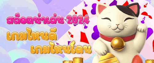 โบนัสต้อนรับสมาชิกใหม่ 100% promotion banner