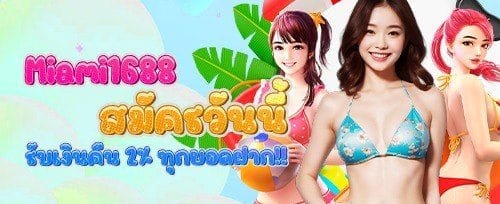 ฟรีสปิน 200 ครั้ง สำหรับเกมยอดฮิต promotion banner